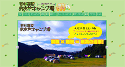 Desktop Screenshot of ooya-ski.jp