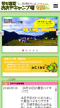 Mobile Screenshot of ooya-ski.jp